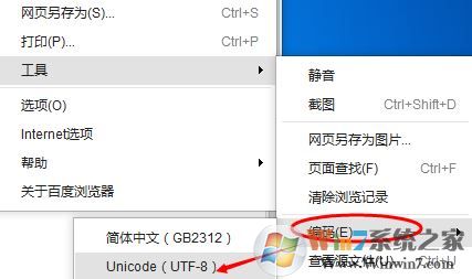 百度打开是乱码怎么办？win7系统打开百度浏览器全是乱码怎么办