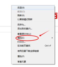 百度打开是乱码怎么办？win7系统打开百度浏览器全是乱码怎么办