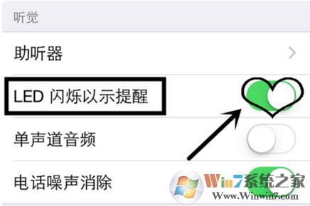 苹果怎么打开提示灯？苹果来电闪烁开启方法