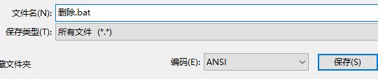 win7系统桌面上 突然出现了~$开头的文件怎么办？