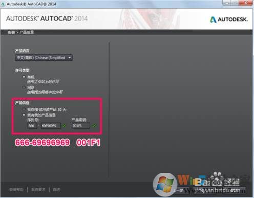 CAD2014序列号和密钥(附cad2014注册机)