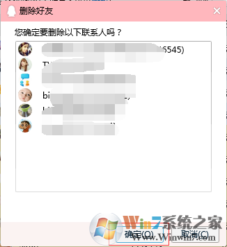 QQ怎么快速批量删除好友？QQ批量删除好友的技巧