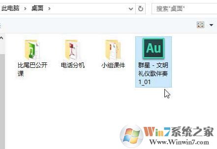 audition cs6如何去除音乐人声？adobe audition cs6去人声的方法！