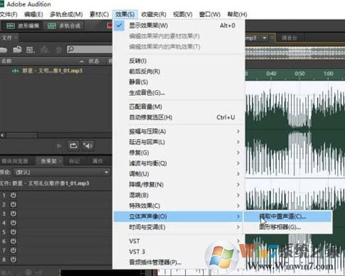 audition cs6如何去除音乐人声？adobe audition cs6去人声的方法！