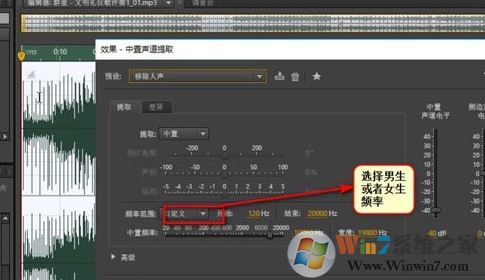 audition cs6如何去除音乐人声？adobe audition cs6去人声的方法！