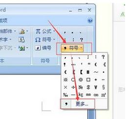 x怎么打？小编教你在win7旗舰版输入叉符号