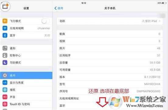 iPad怎么恢复出厂设置？iPad恢复出厂设置还原系统方法