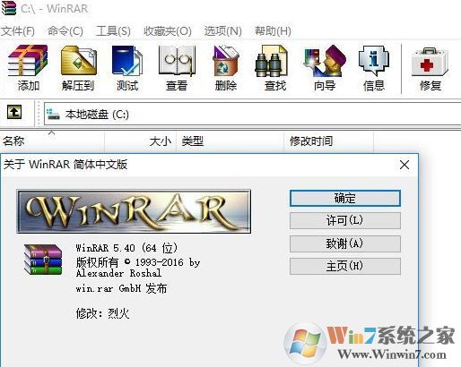 压缩文件怎么打开？小编教你win7系统打开压缩文件的方法