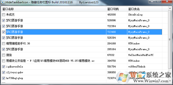 隐藏任务栏图标软件
