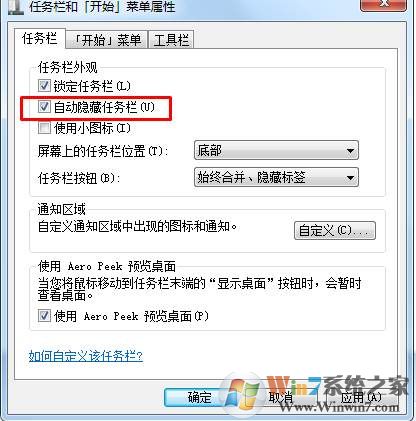 如何隐藏任务栏图标？小编教你怎么隐藏任务栏上不是右下角的图标