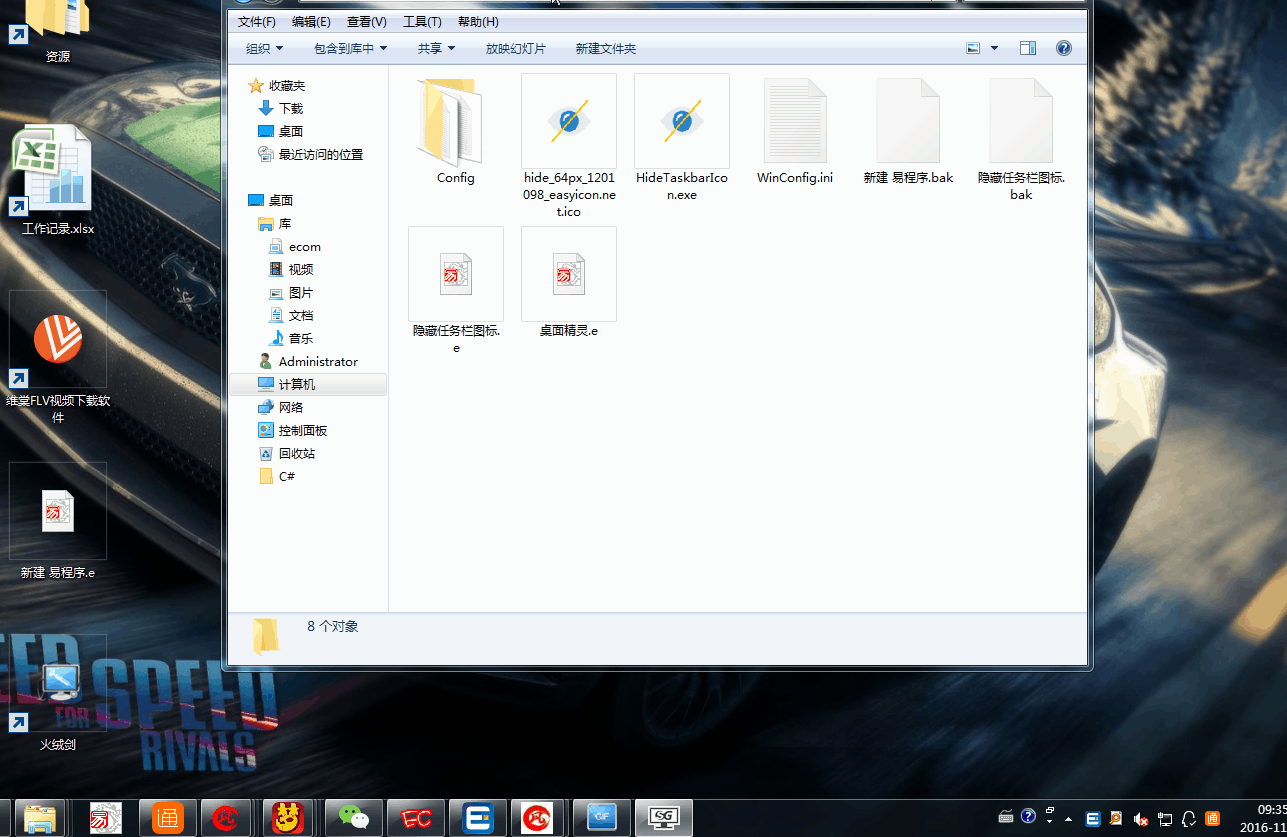 如何隐藏任务栏图标？小编教你怎么隐藏任务栏上不是右下角的图标