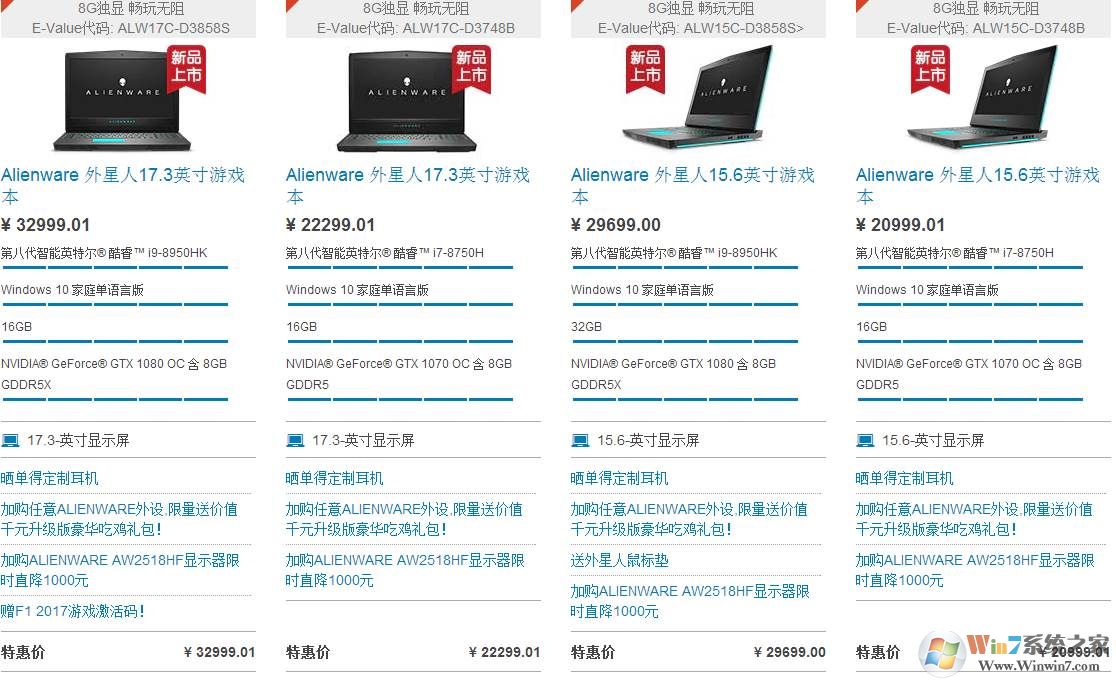 外星人电脑好不好?多少钱？用过外星人笔记本的朋友说说看