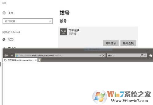 win10宽带连接自动弹出微软网页该怎么办？