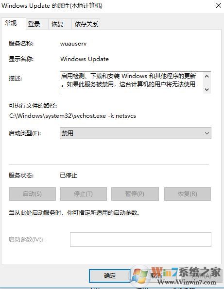 win10开机需要的重要更新怎么取消？每次提示需要的重要更新怎么办？