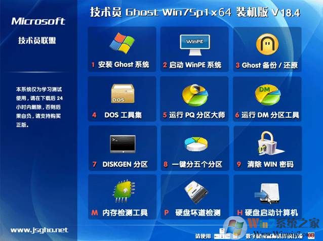 用U盘装技术员联盟Win7系统教程