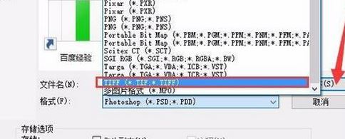 psd怎么转换cdr？psd格式转cdr的方法