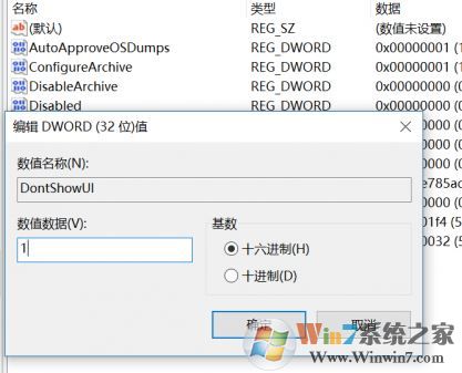 win10经常弹出问题报告：正在检查解决方案 该怎么办？