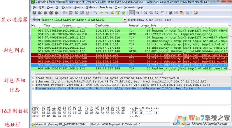 【wireshark使用教程】一步步教你wireshark抓包分析（详细图文）