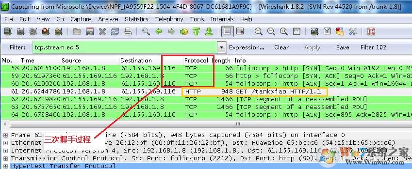 【wireshark使用教程】一步步教你wireshark抓包分析（详细图文）