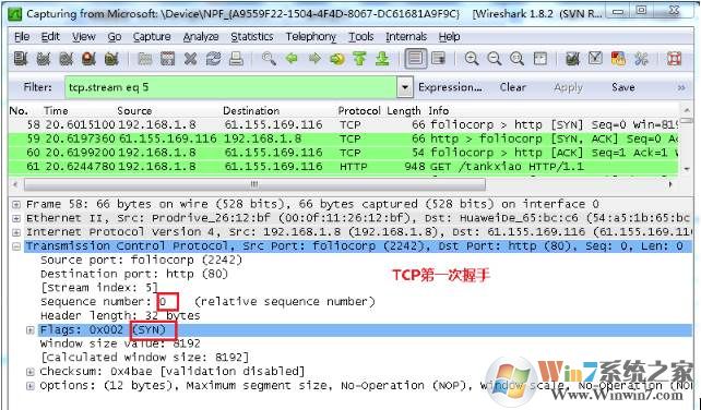 【wireshark使用教程】一步步教你wireshark抓包分析（详细图文）