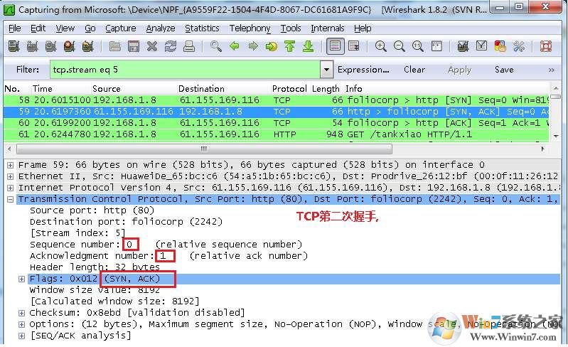 【wireshark使用教程】一步步教你wireshark抓包分析（详细图文）