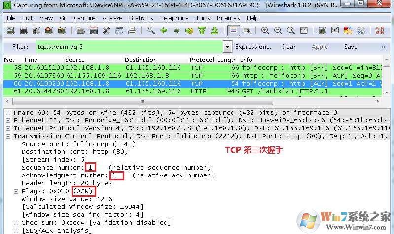 【wireshark使用教程】一步步教你wireshark抓包分析（详细图文）