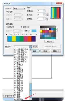cdr怎么做彩色字？cdr如何填充七彩渐变色？