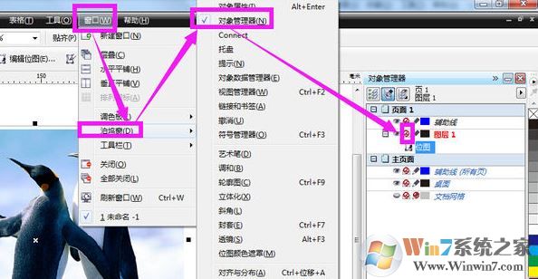 cdr无法导出怎么办？CorelDRAW 导出按钮灰色的解决方法