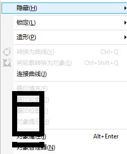 cdr x8下拉菜单有黑框怎么办？cdr菜单栏有黑框的解决方法