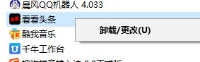 看看头条软件无法卸载怎么办？小编教你卸载看看头条的操作方法