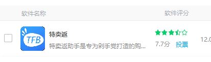 如何删除特卖返助手?关于win10系统出现淘宝 特卖返助手的解决方法