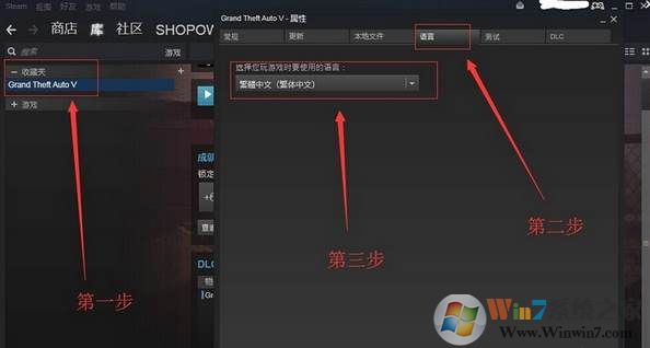 gta5怎么设置中文？侠盗猎车5设置中文教程