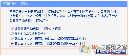 静态ip怎么设置上网？路由器或电脑设置静太IP上网的方法