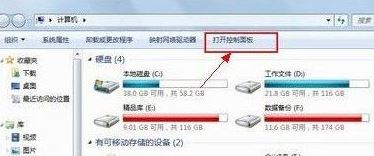 win7电源管理在哪？win7笔记本打开电源管理的操作步骤