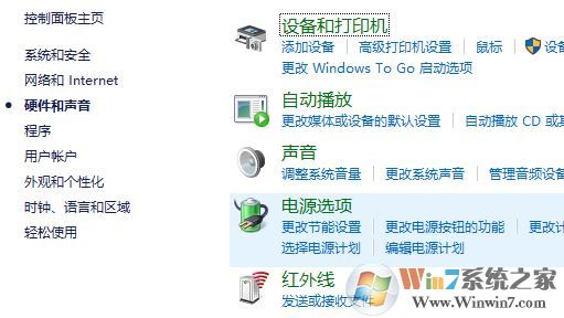 win7电源管理在哪？win7笔记本打开电源管理的操作步骤