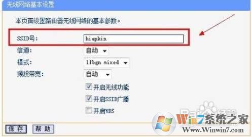 ssid是什么？ssid怎么设置？