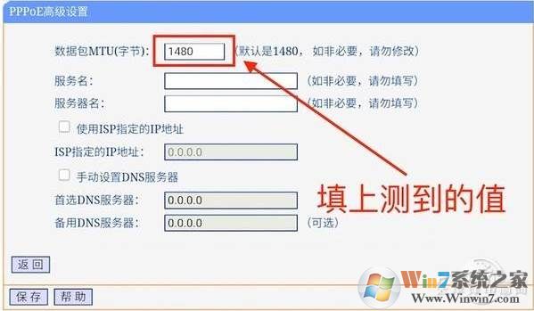 告诉你mtu值怎么设置才能网速最好！