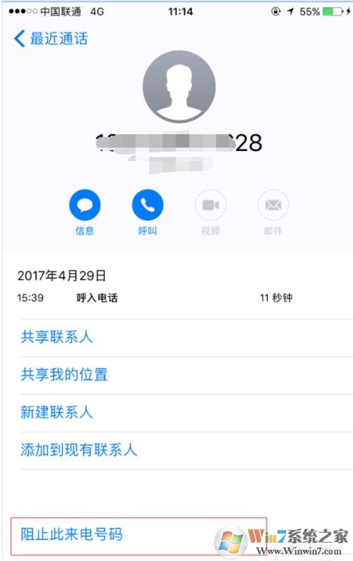 苹果怎么设置黑名单？苹果手机添加号码黑名单阻止来电教程