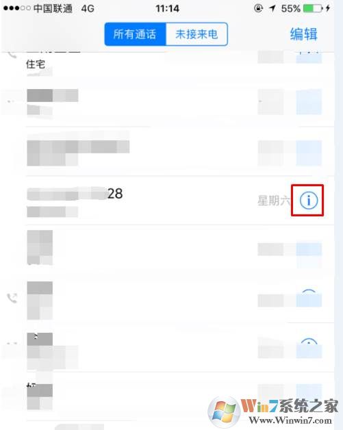 苹果怎么设置黑名单？苹果手机添加号码黑名单阻止来电教程