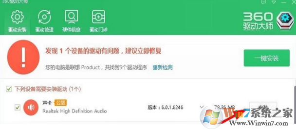 麦克风没声音