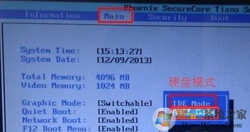 小编教你bios设置硬盘启动的详细操作方法