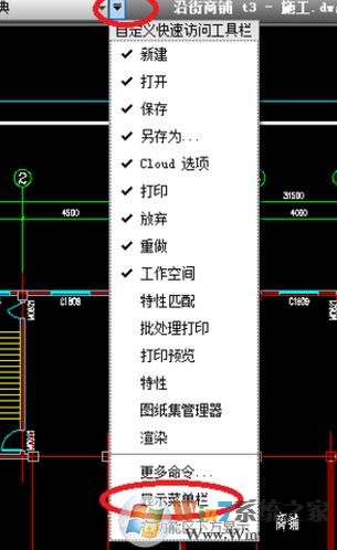 cad菜单不见了怎么办？cad显示菜单栏的设置方法