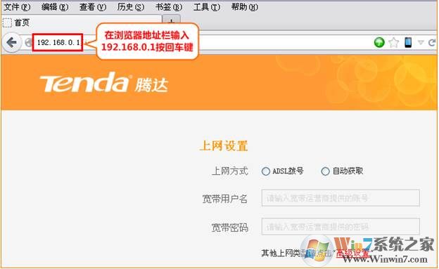 tenda路由器怎么设置？腾达无线路由器设置详细步骤