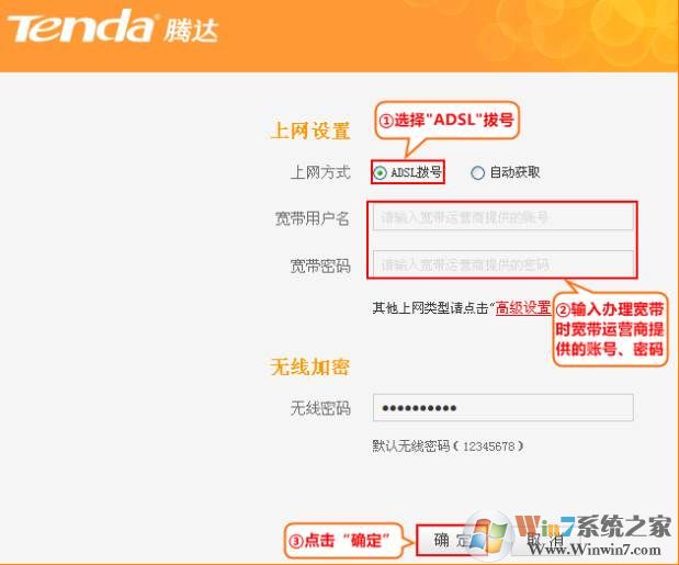 tenda路由器怎么设置？腾达无线路由器设置详细步骤
