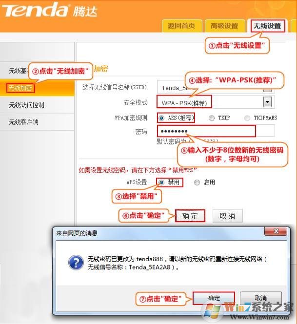 tenda路由器怎么设置？腾达无线路由器设置详细步骤