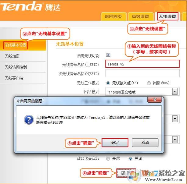 tenda路由器怎么设置？腾达无线路由器设置详细步骤