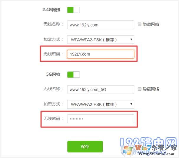腾达tenda无线路由器密码怎么改？