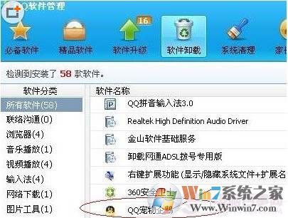 qq宠物怎么设置不自动登录？让qq宠物不再随QQ启动或删除！