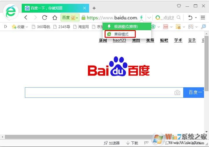 360浏览器兼容模式怎么设置？