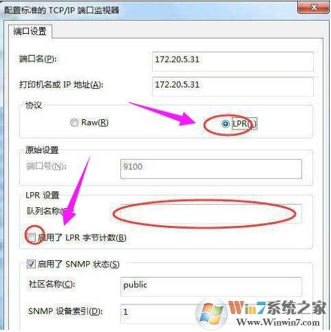 打印机端口怎么设置？小编教你设置打印机IP和端口